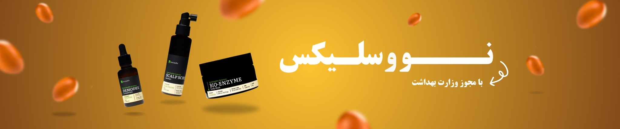 بنر نووسلیکس | سایت اسپا تجهیز