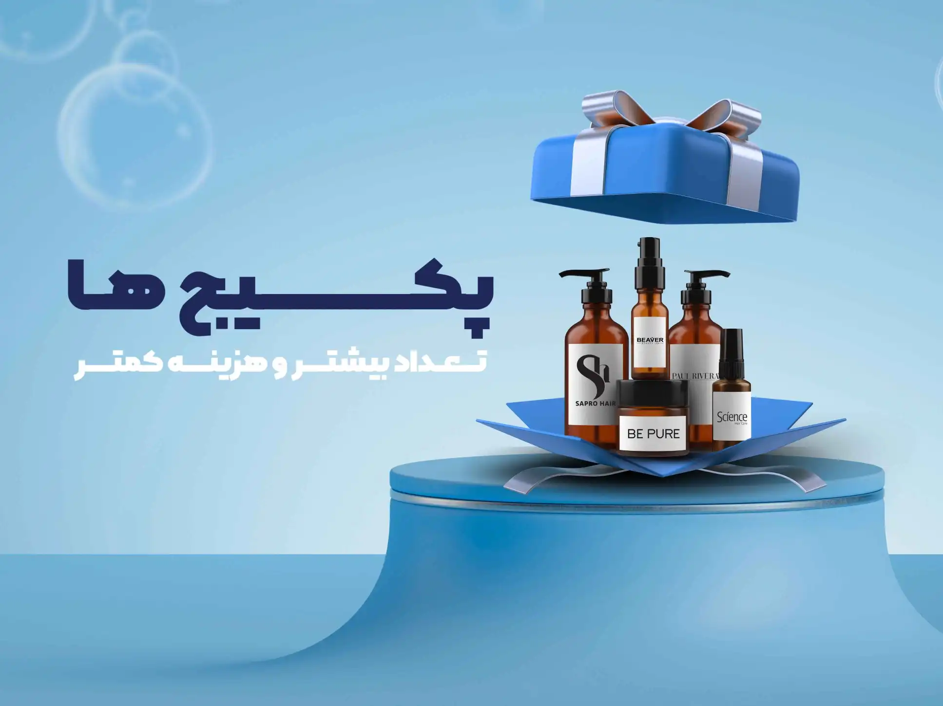 پکیج های فروش اسپا تجهیز