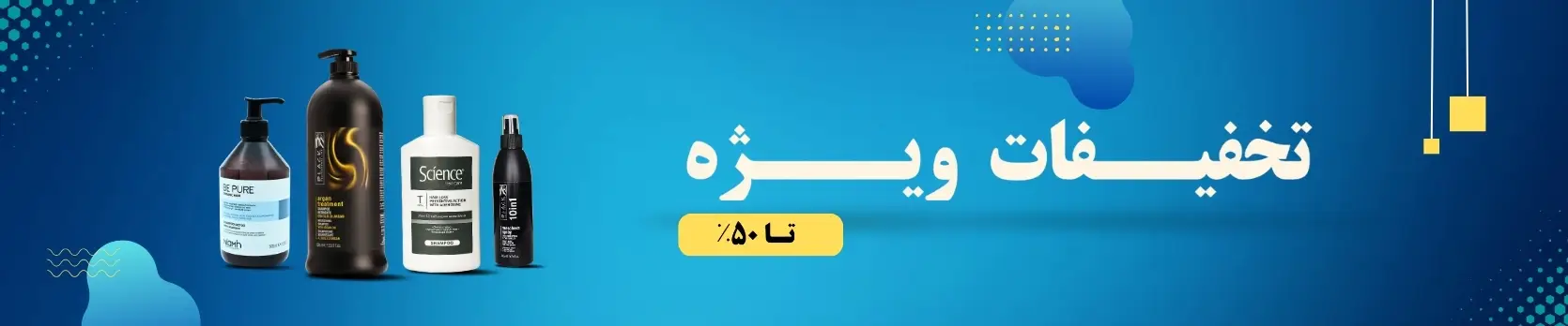 تخفیفات ویژه | اسپا تجهیز