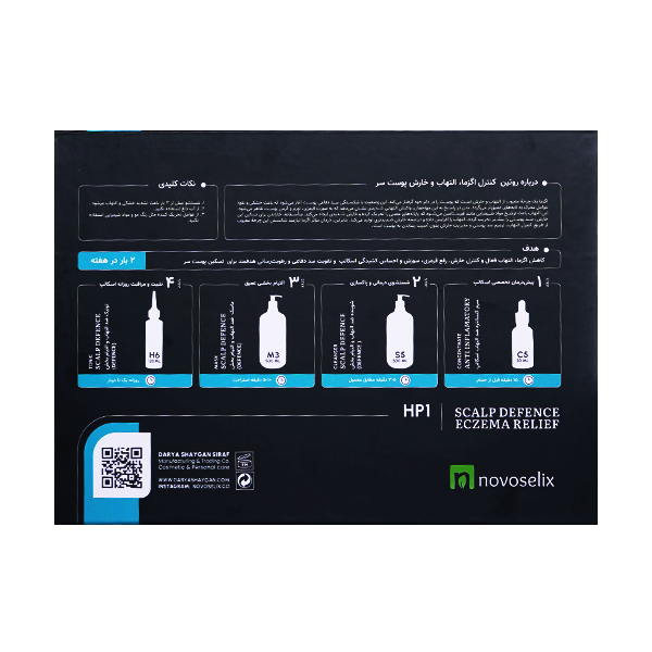 پکیج کنترل اگزما، التهاب و خارش پوست سر نووسلیکس HP1 | اسپا تجهیز