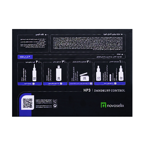 پکیج کنترل شوره نووسلیکس HP3 | اسپا تجهیز