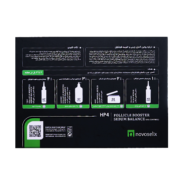 پکیج کنترل چربی و تقویت فولیکول نووسلکیس HP4 | اسپا تجهیز