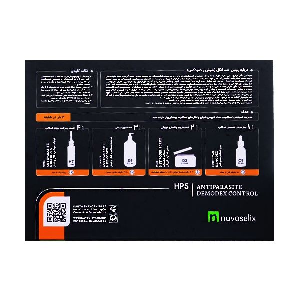 پکیج ضد انگل (شپش و دمودکس) نووسلیکس HP5 | اسپا تجهیز