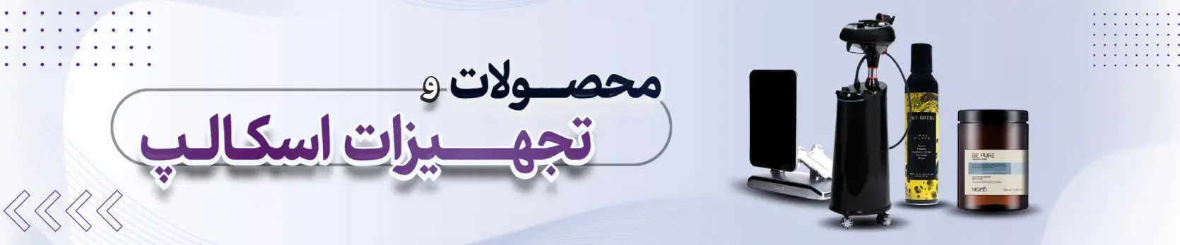 بنر محصولات اسکراب اسکالپ| اسپا تجهیز